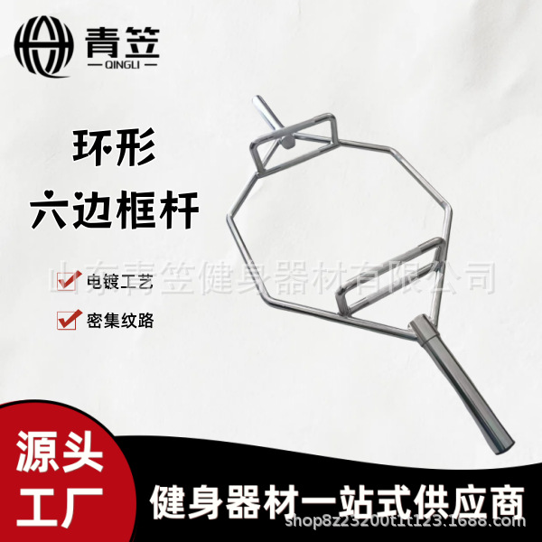 Large Circular Bar Indoor Sports Squat Arm Strength Training Hexagonal Frame Home Fitness Equipment Hexagonal Large Hole Hard Pull Bar