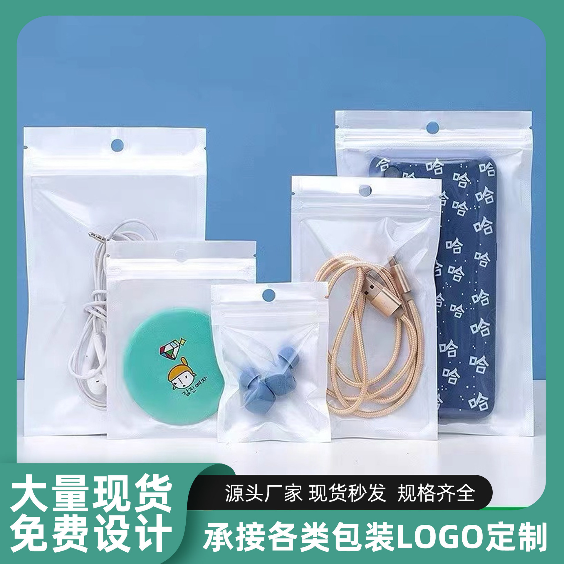 珠光膜自封袋白色半透明包装袋阴阳骨袋塑料封口袋手机配件密封袋