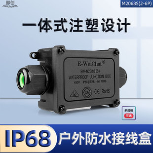 In-Stock Ip68 Underground Waterproof Box, Waterproof Junction Box with Built-In Terminals, Cable Junction Box, Underground Waterproof Box