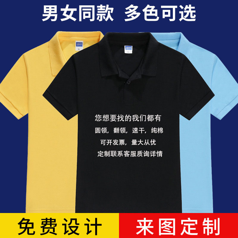 儿童文化衫短袖棉t恤定制 学校集体活动服班服校服来图定制印字|ru