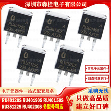 ȫ��ԭװ RU40120S RU40190S RU40150S RU35122S RU40230S TO-263