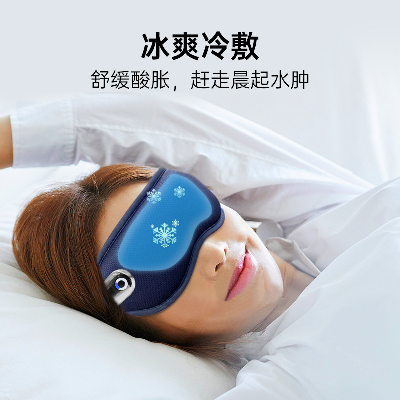 Cross-border new 12 eye protection device hot and cold ice compress vibration sleep shading eye mask smart home eye massage device