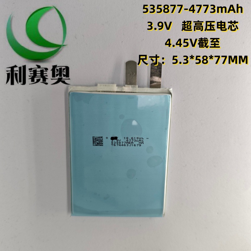 535877聚合物锂电池超高压3.9V-4773mAh适用于笔记本电脑高端设备