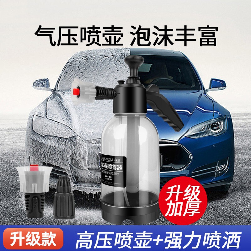 Car Wash Air Pressure Foam Sprayer Multifunctional Fan-Shaped Super Strong Foam Water Bottle Sprayer for Car and Home Use