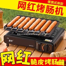 网红烤肠机摆摊车商用黄金脆皮香肠机器淀粉肠炉子燃气烤火腿设备