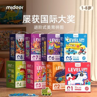 Mideer Milu Children's Puzzle Big Block Advanced Puzzle Logical Thinking Early Education Paper Children's Educational Toys
