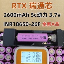ȫ��AƷRTX��ͨо18650�늳�2600mAh3.7V5C늄ӹ��߻���܇�̓���