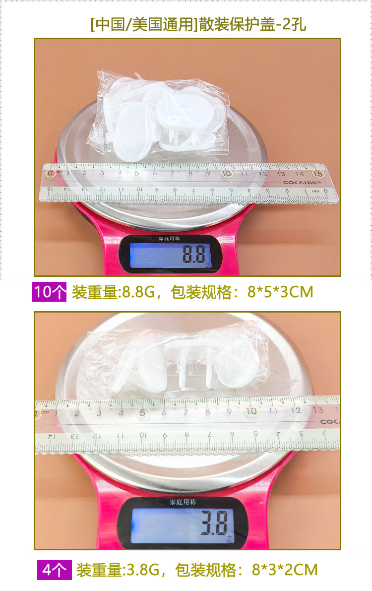 散装电源保护盖2孔