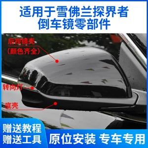 Chevrolet Equinox arxa görüntü güzgüsü korpusu, linza, dönmə siqnalı, motor