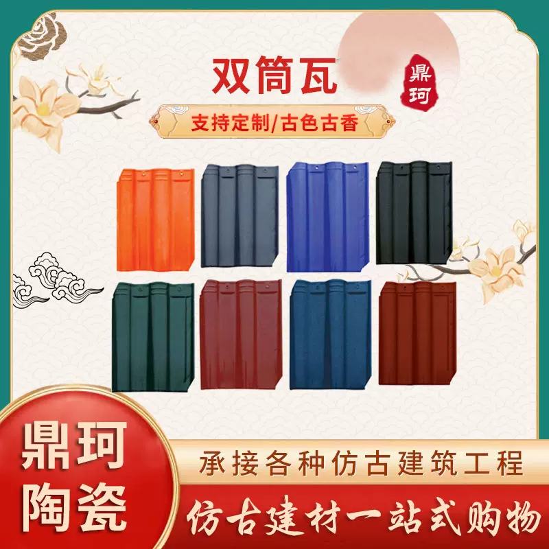 厂家批发斜角双筒瓦 新型屋面材料自粘瓦防水屋面陶瓷别墅A型瓦
