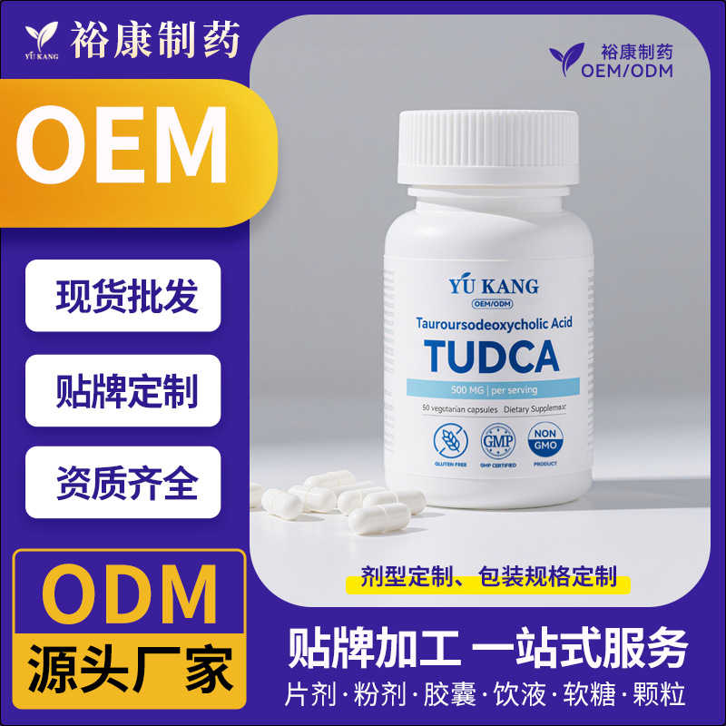 Cross-Border Hot-Selling Product: Tudca Capsules (Tauroursodeoxycholic Acid) Capsule, Supports Oem Hard Capsules