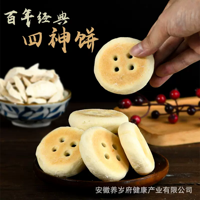 四神饼山药芡实茯苓薏苡仁养生糕点下午茶休闲零食源头工厂批发