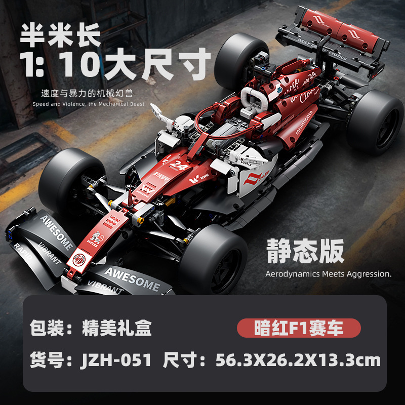 レゴ F1 フォーミュラ レーシング リモート コントロール組み立てビルディング ブロック教育玩具男の子ギフト スポーツカークロスボーダー配送と互換性があります。|undefined