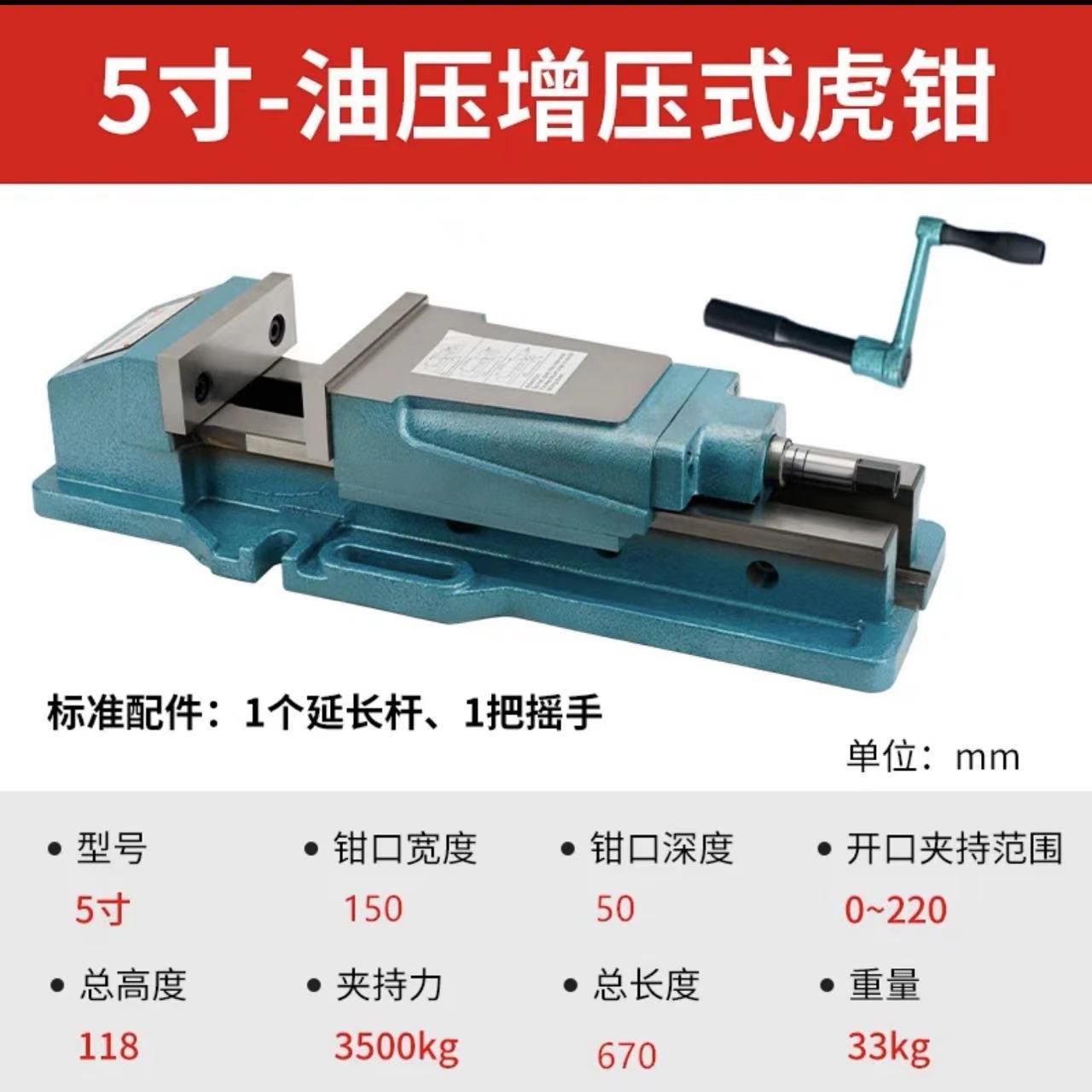 厂家批发零售，液压平口钳，内藏式液压平口钳，液压平口钳