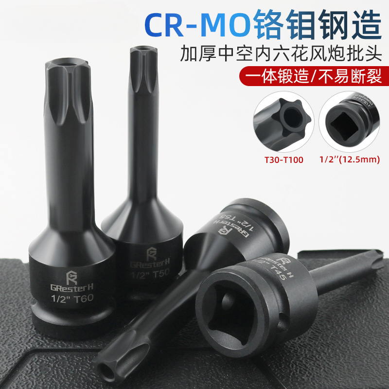 Hexagonal de flor interna 1 / 2 llave eléctrica hexagonal interna T30 flor de ciruela mangas de tornillo T45 T35