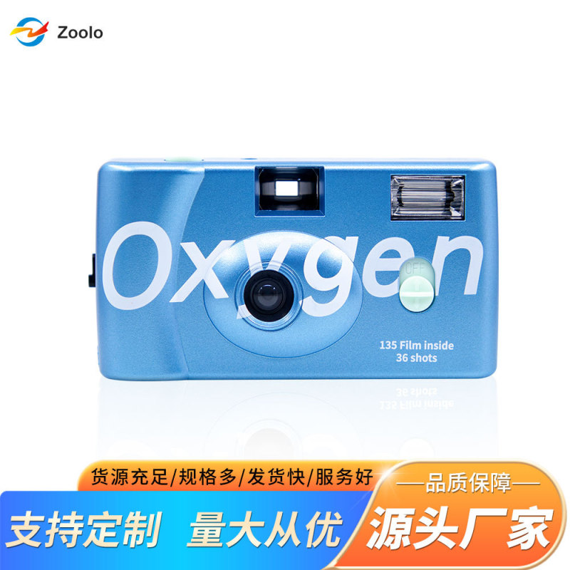 New Oxygen Camera, Non-Disposable Film Camera, with Replaceable Film, Available for Wholesale and Dropshipping New Oxygen Camera, Non-Disposable Film Camera, with Replaceable Film, Available for Wholesale and Dropshipping
