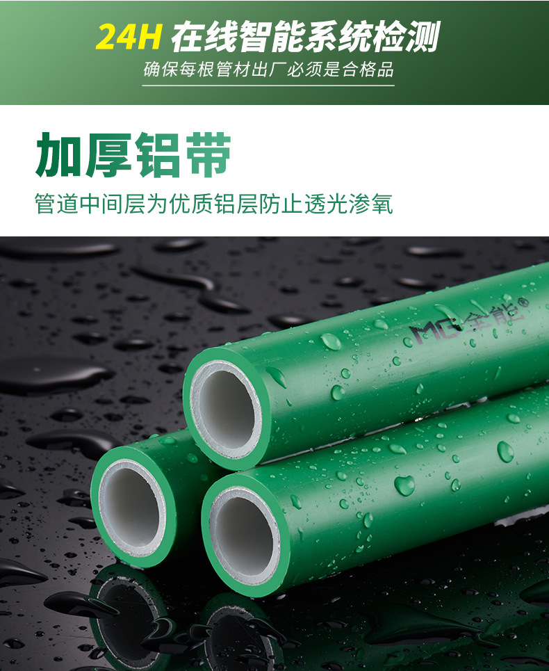 铝塑PPR管加工定制-xq_04