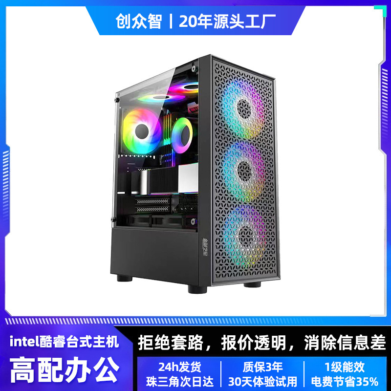 Desktop Computer Complete Set Wholesale Core I5/I7 Three-Year Warranty High-Performance Integrated Graphics Home Office Host Computer Desktop Computer Complete Set Wholesale Core I5/I7 Three-Year Warranty High-Performance Integrated Graphics Home Office Host Computer