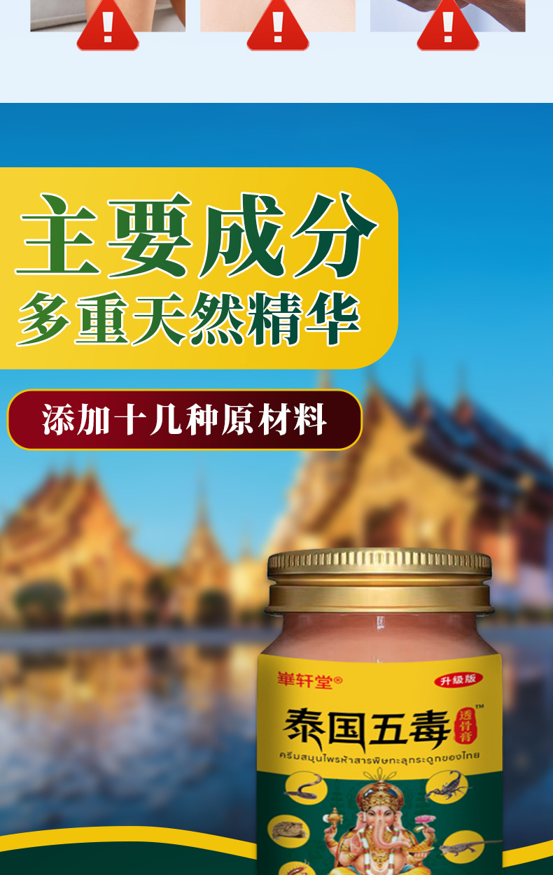 Thai Five Venom Bone-Penetrating Heat Moxa Pain Cream External Warming Balm 50g in use