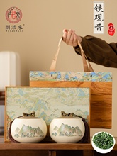 安溪铁观音2024新茶叶官方旗舰店礼盒装乌龙茶过年货礼品