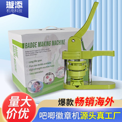 徽章制作吧唧自制旋转机马口铁胸章徽章机DIY手工美术机纪念徽章