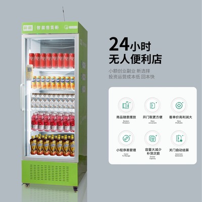 Pay snacks Drinks Unmanned self-help Open the door Pickup AI intelligence Sell ​​goods automatic Vending machine Manufactor