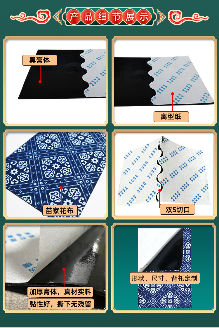 Miao Herbal Cloth Pain Relief Patches for Neck Shoulder Knee Joint and Lumbar Support 8cm x 12cm 100 Patches specifications