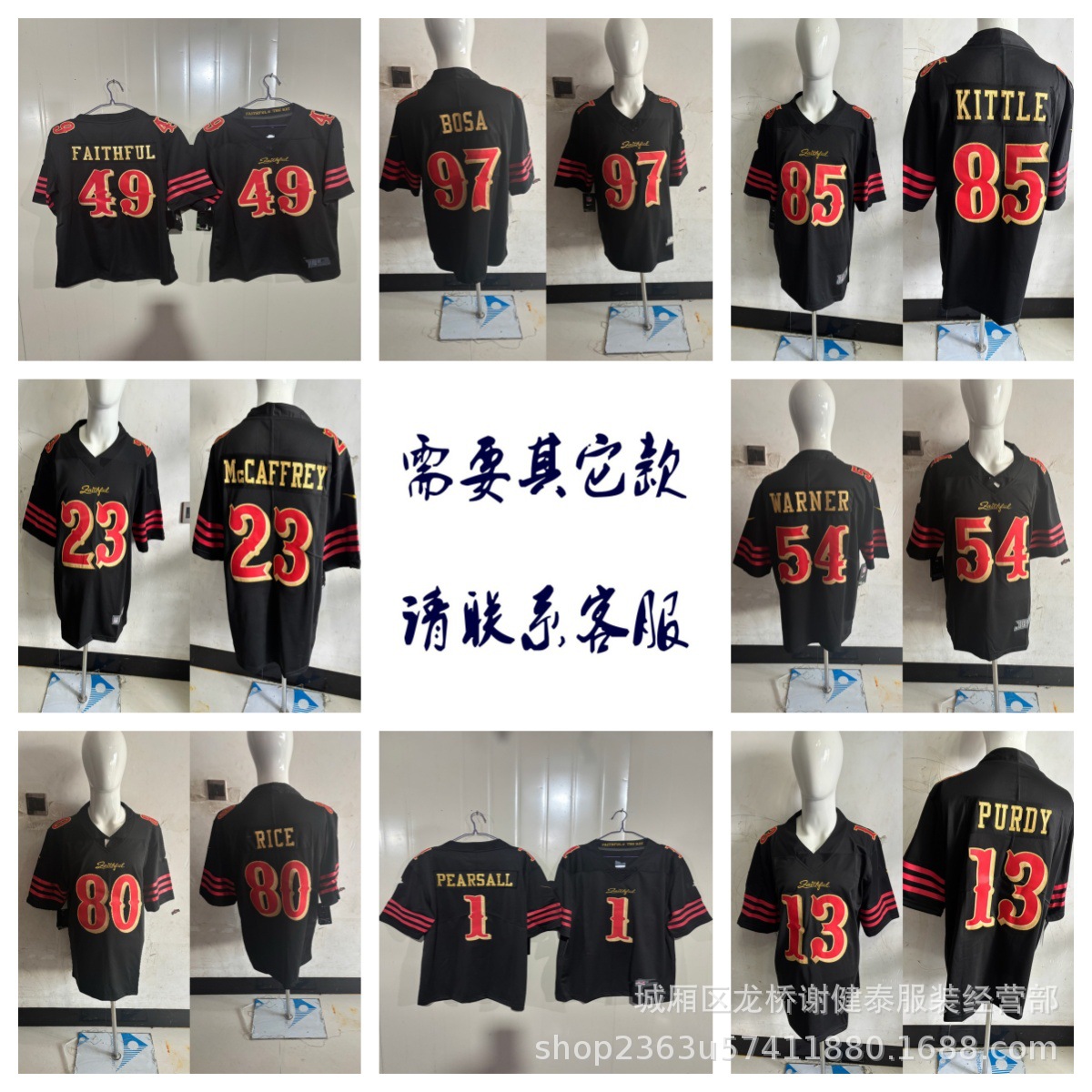 Wholesale 49Ers American Football Jerseys 13 # Purdy97 # Bosa54 # Warner Jersey Embroidery