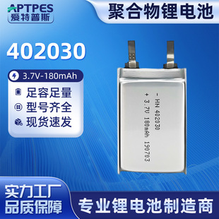 ��܇ӛ䛃xGPS��λ��3.7V180mAh402030��Ԫ�ۺ�����O���m��