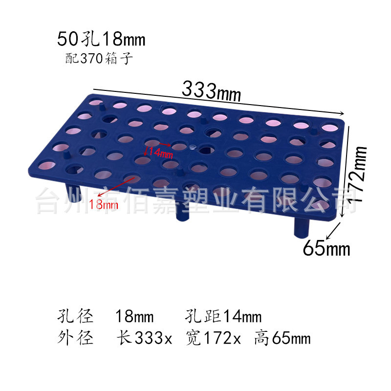 50웰 플레이트, 구멍 직경 18mm, 파란색