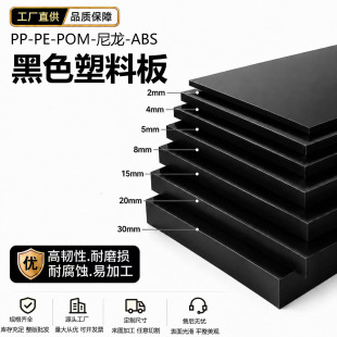 Դ�^���Spp���ɫ���ϰ�Ӳ�����pvc pe abs pom ������ӹ�����
