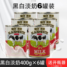 �ڰ׵���400g&times;6�޺ڰ�ȫ֬���̺��m�������ʽ�̲�ԭ��һ�� ���l