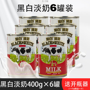 �ڰ׵���400g&times;6�޺ڰ�ȫ֬���̺��m�������ʽ�̲�ԭ��һ�� ���l