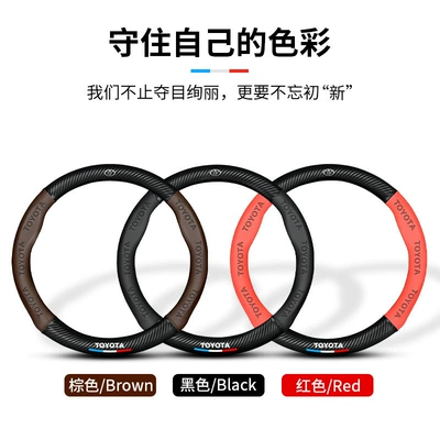 Toyota Steering Wheel Cover Corolla – Steering wheel cover