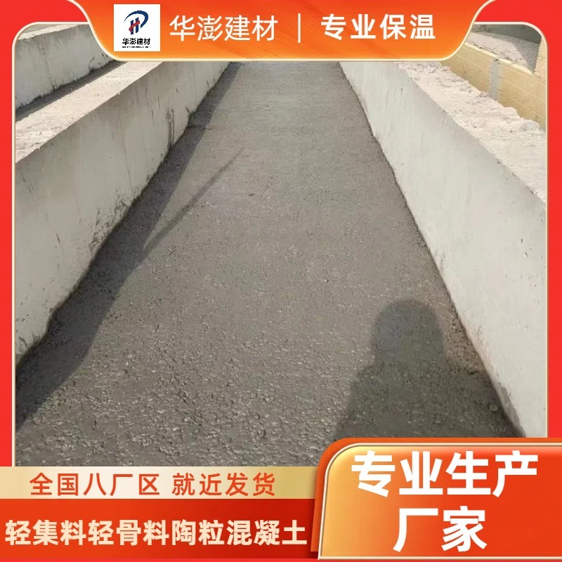 ドライミキサー複合軽骨材トイレマット埋め戻し屋根探し坂軽質発泡軽骨材コンクリート|undefined