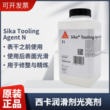 ƽҺ Sika Tooling Agent N ϴzԭbF؛