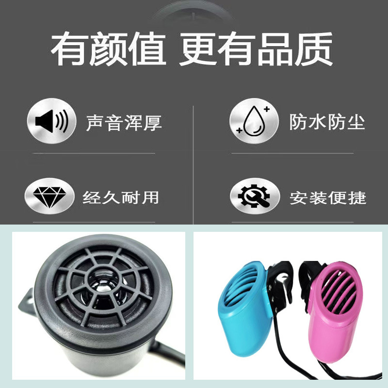 Bicycle, Motorcycle, Electric Vehicle, Bluetooth Speaker, Car Speaker, Mp3, Wide Voltage Speaker, Scooter, Battery Vehicle