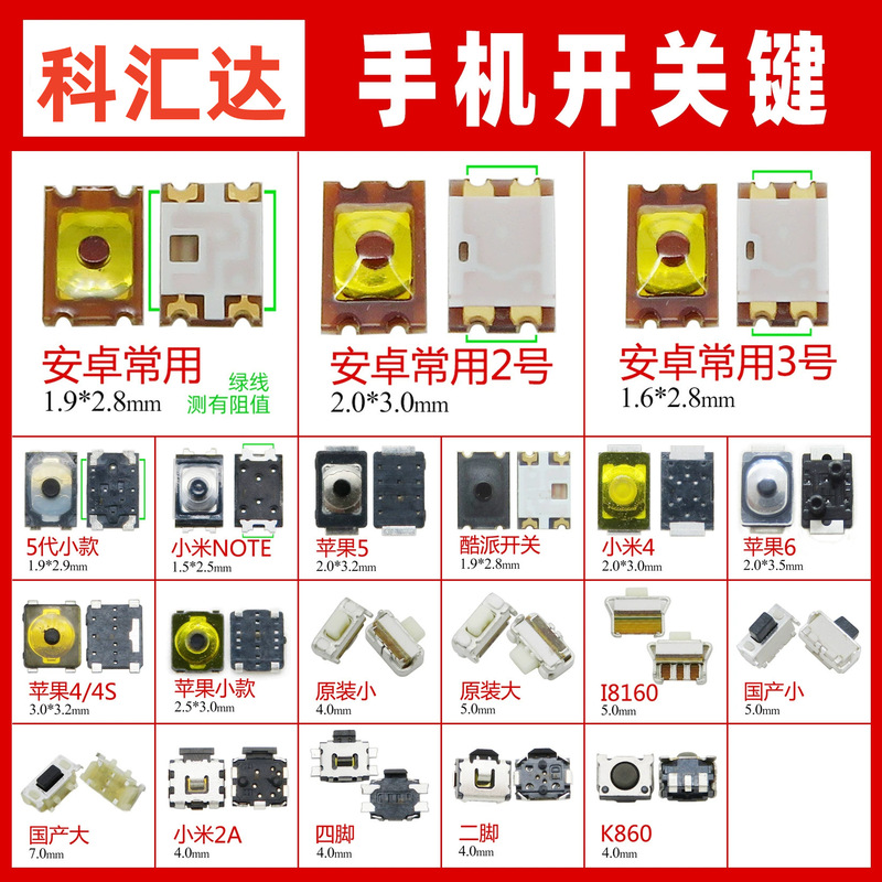 Mobile Phone Power Button, Side Button, and Key Spring Are Suitable for Apple, Huawei, Xiaomi, Oppo, Vivo, Meizu
