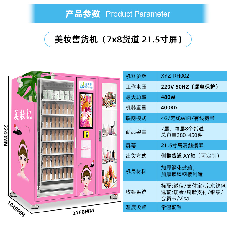 Máquina expendedora de regalos, máquina expendedora de productos de belleza, máquina expendedora automática que funciona con tarjeta, personalización de pantalla táctil, totalmente automática