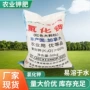 加拿大高纯工业级农用红钾