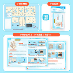 Technology small production DIY colorful star lamp handmade scientific experiment invention STEM education educational teaching aids