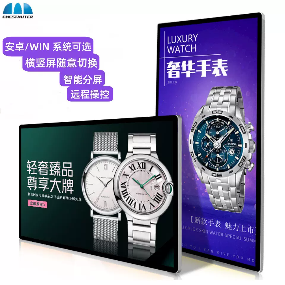 75/85/86/98寸壁挂触摸一体机大堂导视商业店招显示器广告机高清
