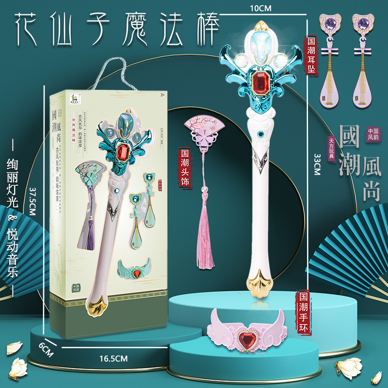 エルサ魔法の杖妖精の杖アナと雪の女王エルサプリンセスフラッシュミュージッククラウンセット女の子ギフトおもちゃ|undefined