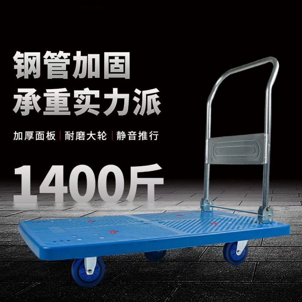 小推车拉货手推车折叠轻便携手平板搬运车家用静音购物快递小拉车