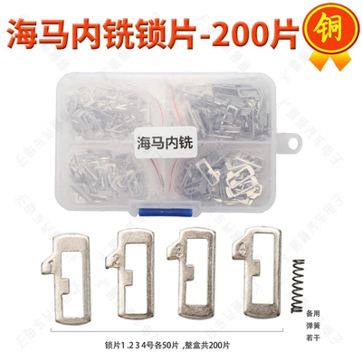 Avtomobil qapı kilidi silindrləri | Buick Volkswagen Toyota Nissan - hippocampus-internal-milling-latch-200-piecesboxcopper