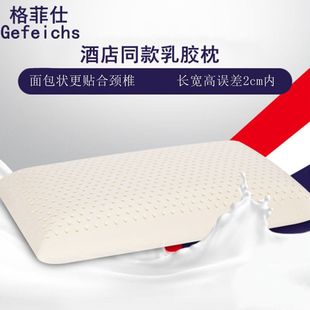 Hotel Same Style Latex Bread Flat Latex Pillow Non-Collapse Adult High Pillow Massage Cervical Spine Bread Pillow Core