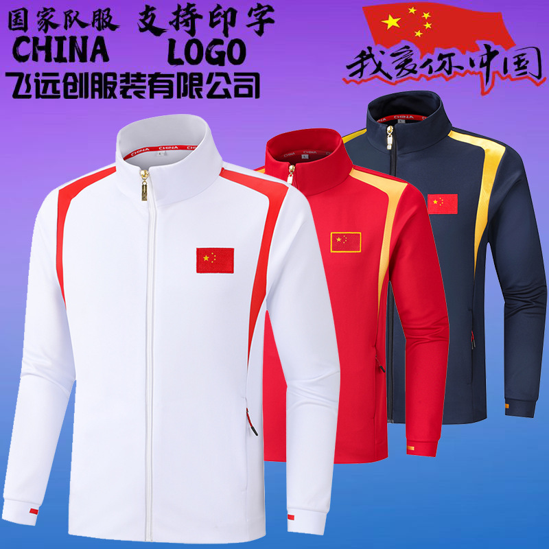 Spring and Autumn New Training Clothing Sports Students Men's and Women's Leisure Sports suit Coaching Clothing Wushu Clothing Group Activity Clothing