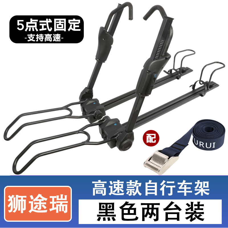 Bicycle Rack Universal: Universal Car bike rack - high-speed-bicycle-rack-two-units-black-no-drilling