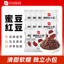 【0添加0脂肪】展艺品质蜜豆 即食熟红小豆家用中秋馅料饱满11包