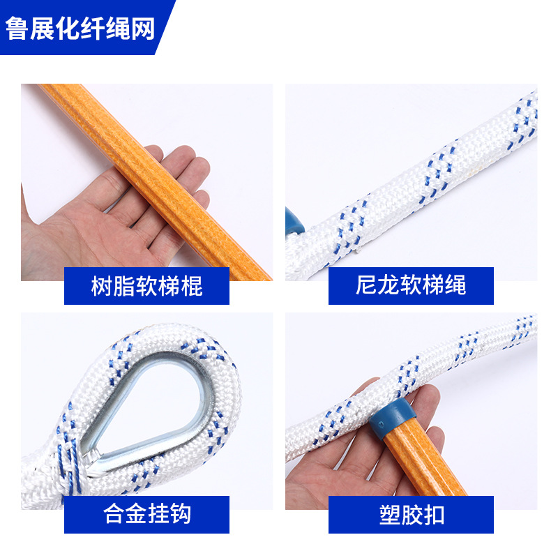 树脂软梯逃生消防训练绳梯高空作业安全绳梯 折叠绝缘树脂软爬梯